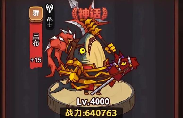 咸鱼之王最强红将排行榜缩略图