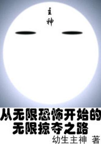 无限从掠夺开始游戏截图