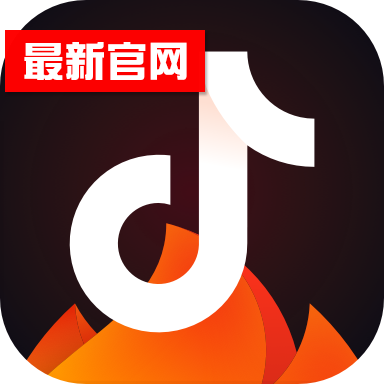 火山旧版本下载安装
