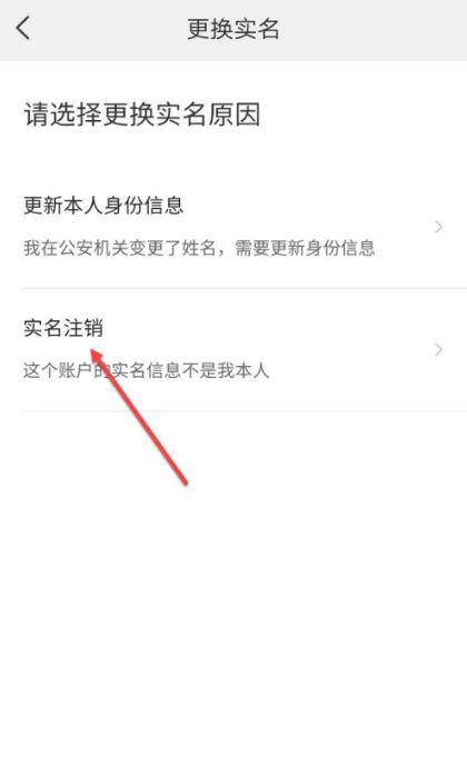 他趣可以注销实名认证吗图标