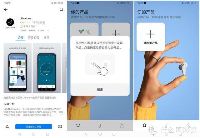 trackair蓝牙连接教程图标
