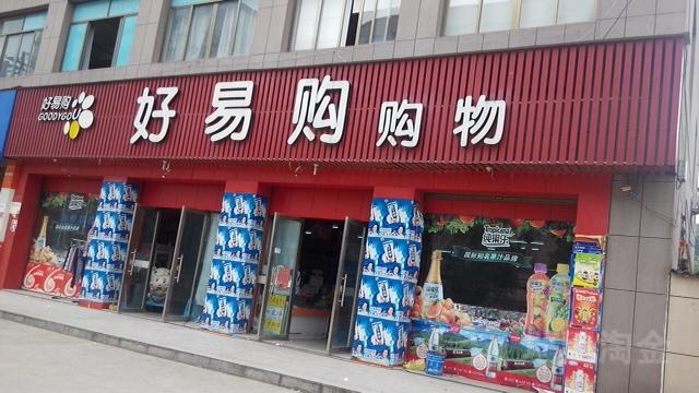 好易购购物广场缩略图