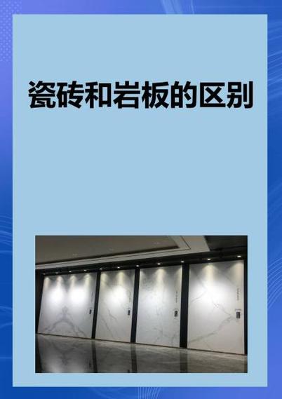岩板贴墙面好还是瓷砖贴好缩略图