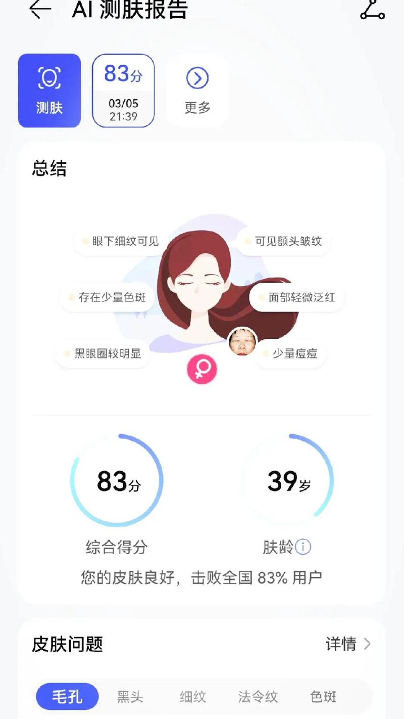 美图秀秀测年龄