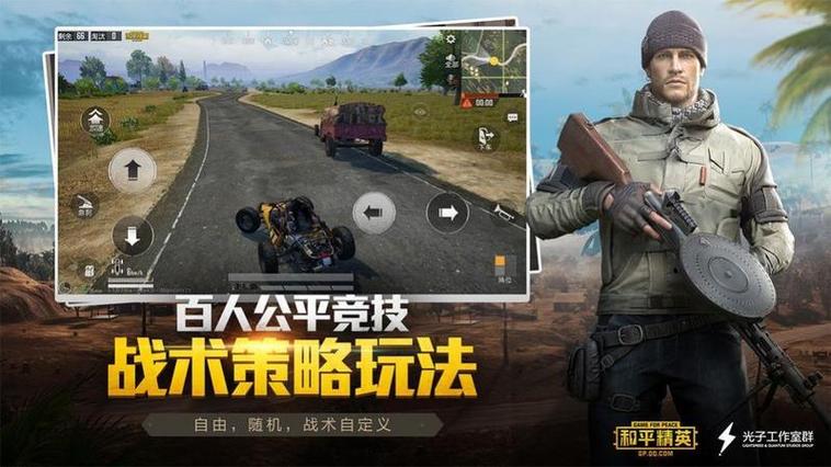 工具箱和平精英120帧缩略图