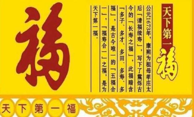 福的图片大全高清图片图标