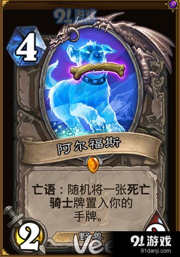 90级了阿尔福斯怎么获得图标