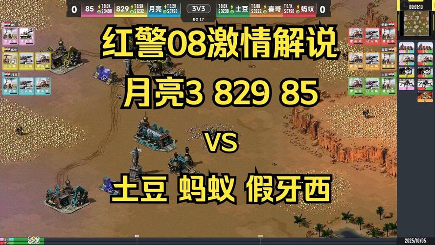 红警08最新解说视频缩略图