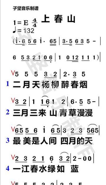 《上春山》歌词图标