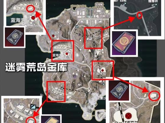 迷雾荒岛金库的位置缩略图