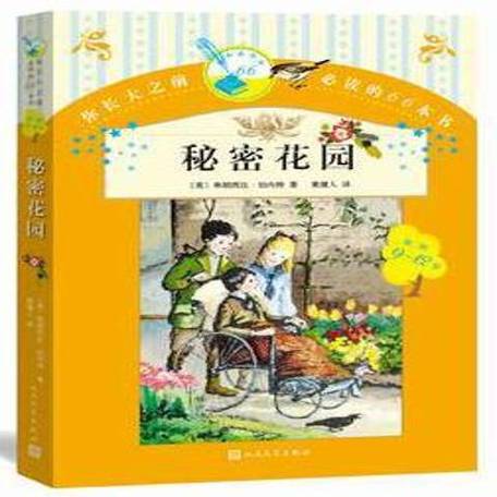 秘密花园中文版在线阅读缩略图