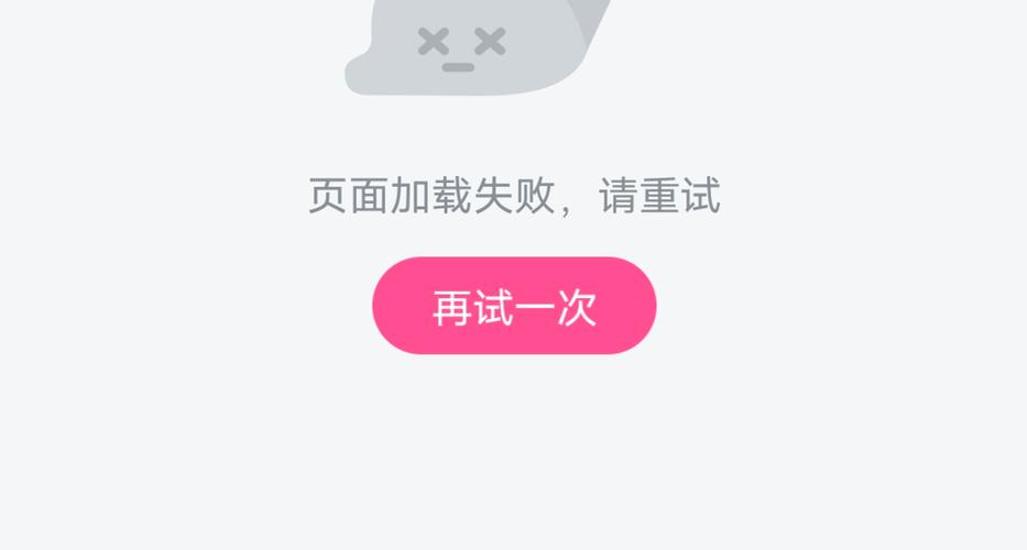 网页视频加载失败游戏截图
