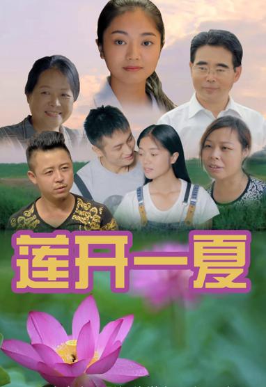 荷花影视免费观看在线播放游戏截图
