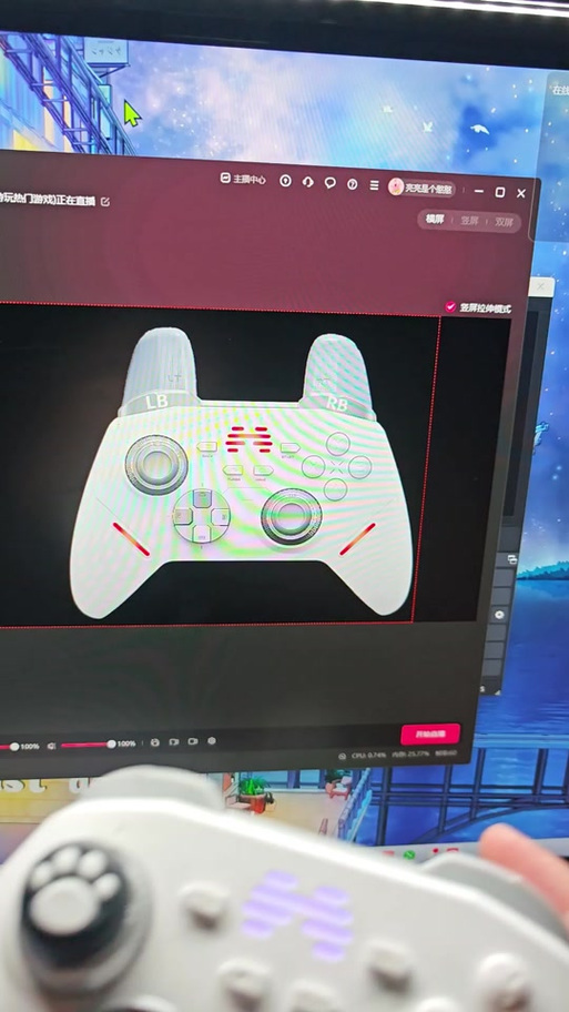 北通游戏厅映射激活工具图标