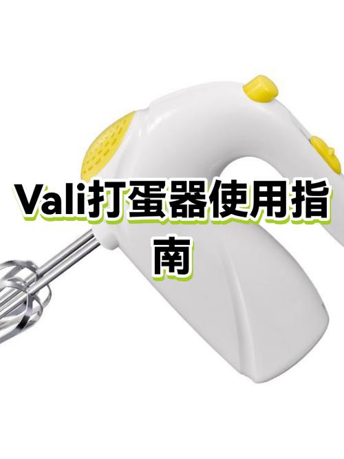 打蛋器哪个品牌比较好缩略图