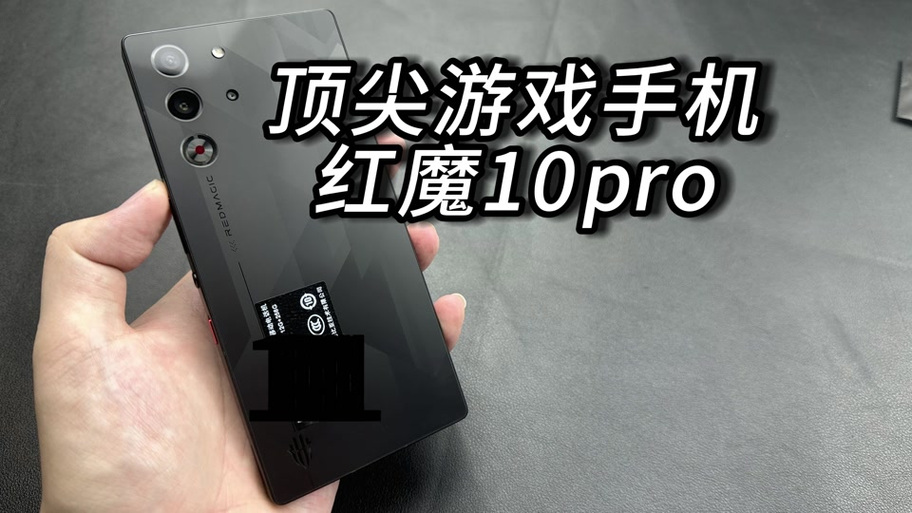 红魔游戏手机关闭游戏空间的方法图标
