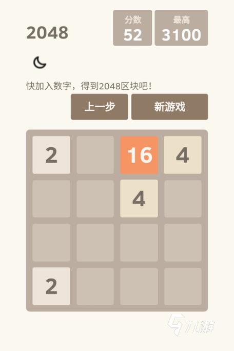 新2048数字传奇攻略