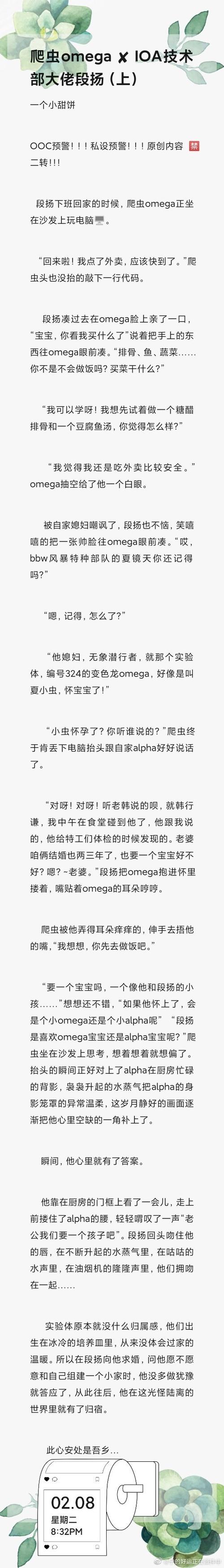 omega被几个a强制标记推荐缩略图