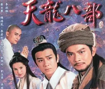 天龙八部主要讲了什么