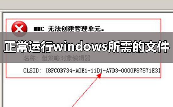 win7系统mmc不能打开管理图标