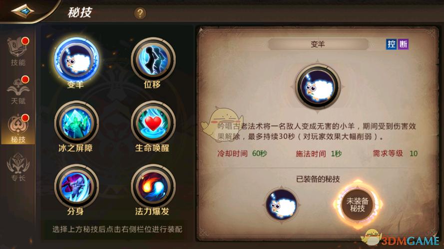 法师输出天赋和手法