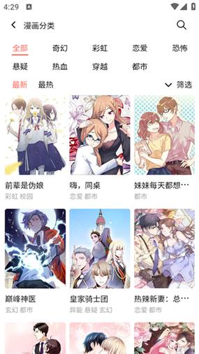 嘿嘿连载漫画旧版本怎么下缩略图
