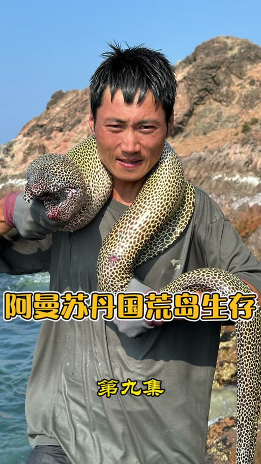 真人荒岛求生视频
