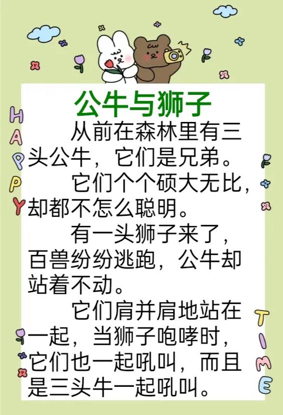 经典睡前故事100篇缩略图