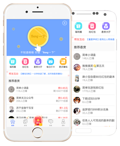 众人帮兼职app下载游戏截图
