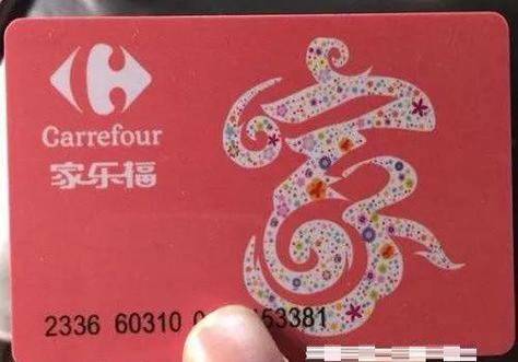 手里还有家乐福购物卡怎么办缩略图