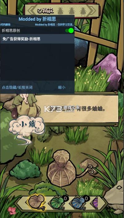 蛐蛐疯狂无敌版菜单游戏截图