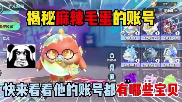 b站怎么查看账号和密码游戏截图