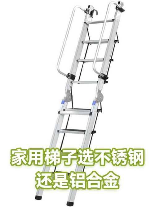 梯子用不锈钢好还是铝合金好图标
