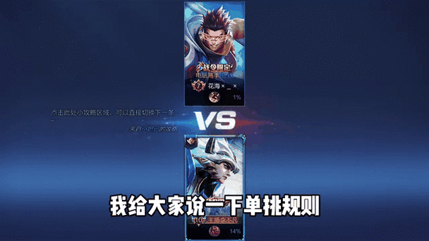 王者荣耀1v1赚钱平台缩略图