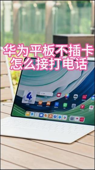 华为平板连上wifi却无法上网缩略图
