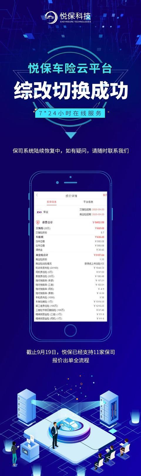 悦平台最新版app官方下载缩略图