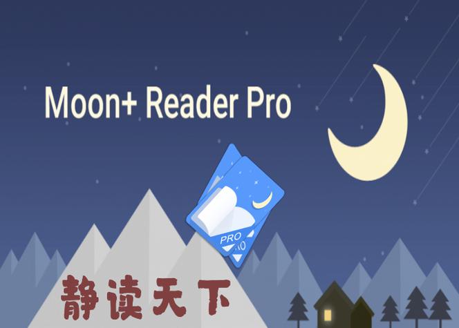 静读天下精简本地版app缩略图