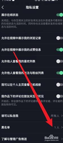 抖音如何拉黑直播缩略图