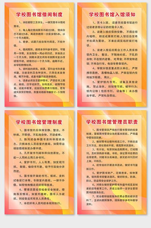 规章制度管理制度游戏截图