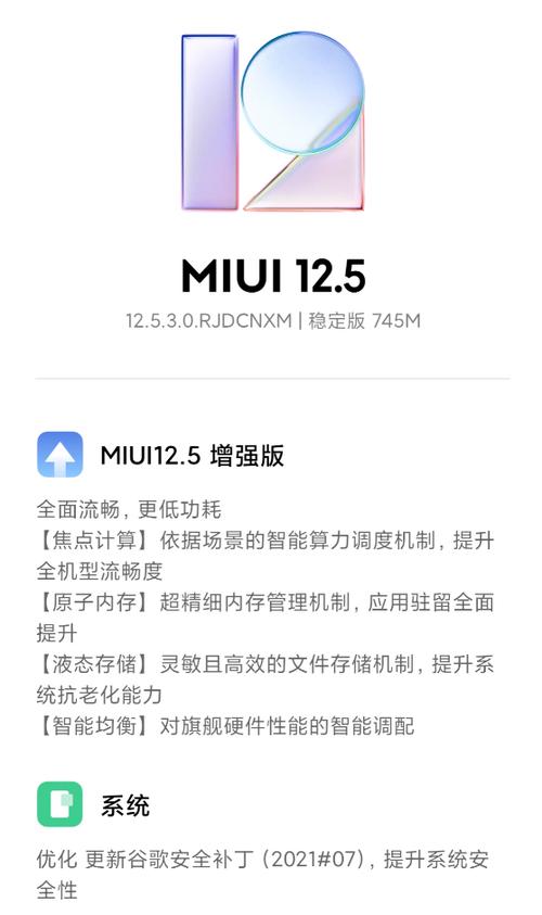 MIUI12.5官网图标