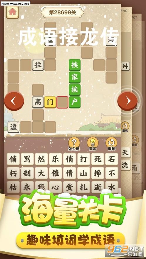 全民天天猜成语红包版游戏截图
