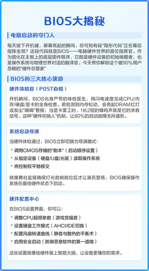 bios进入设置界面缩略图