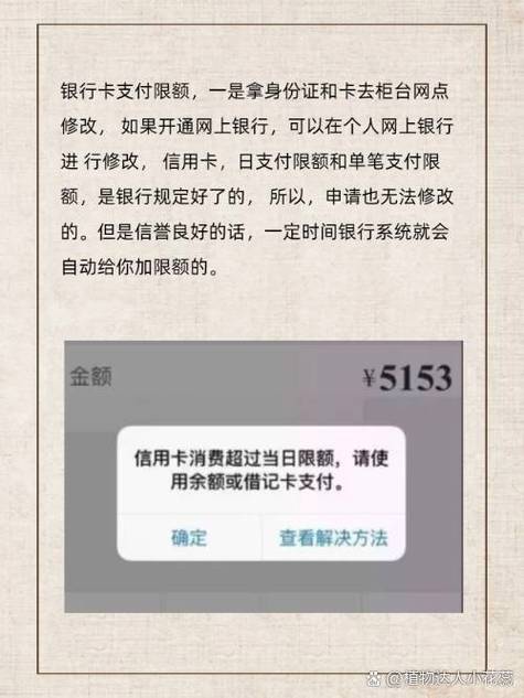 建行5000限额怎么修改游戏截图