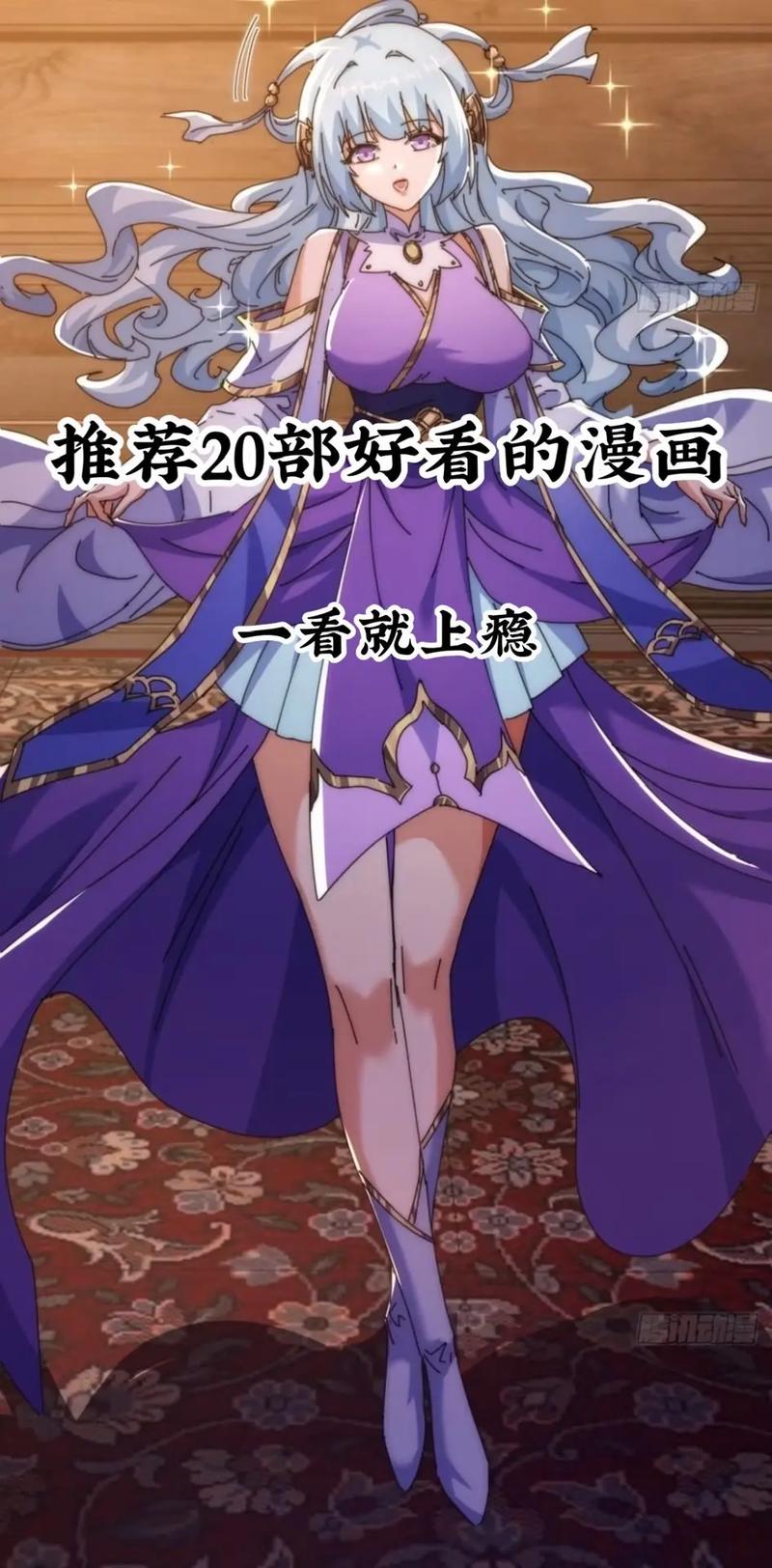 迅雷漫画游戏截图