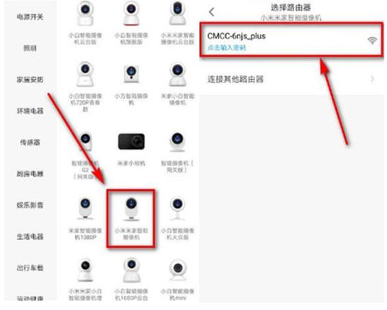 小米摄像头需要连接wifi才能用吗游戏截图