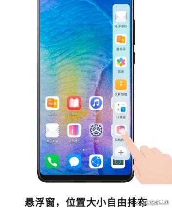 悬浮窗华为缩略图