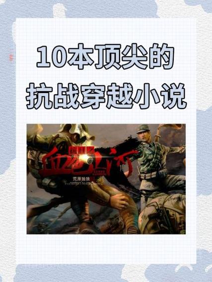 小说 穿越缩略图