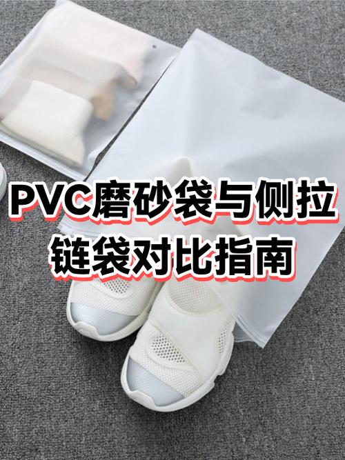 pvc拉链袋的拉链头掉了游戏截图