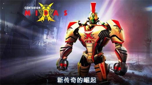铁甲钢拳无限金币版手游下载