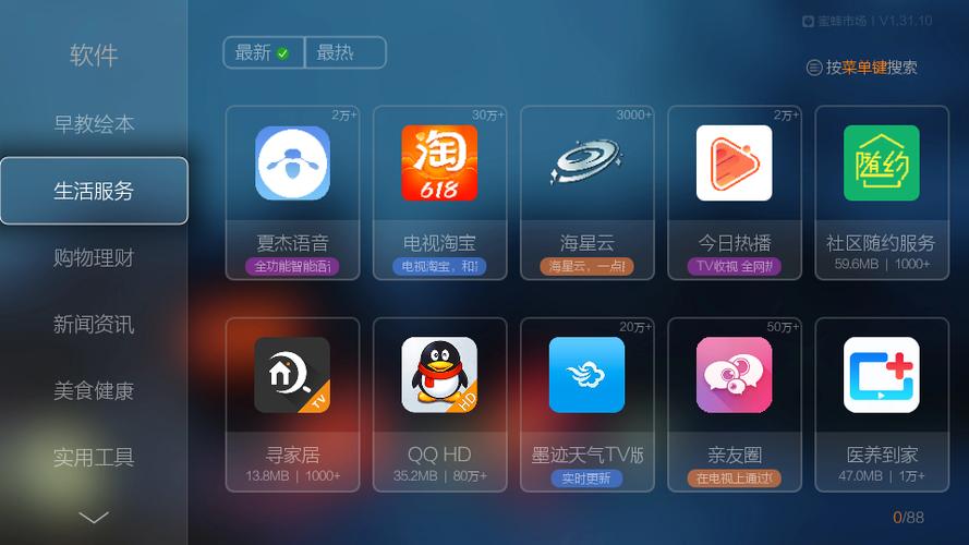 蜜蜂市场TV版官网缩略图